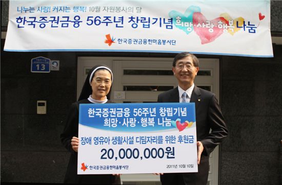 증권금융, 창립 56주년 맞아 사회공헌활동 전개