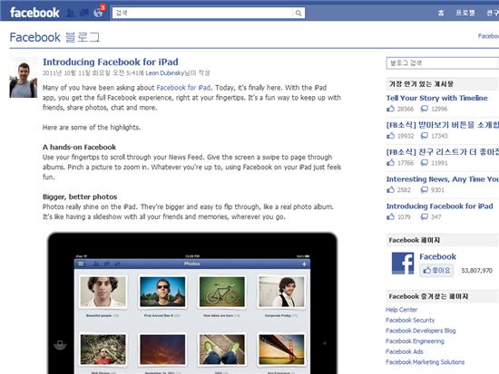 페이스북, 아이패드용 앱 1년 반만에 공개