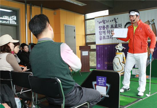 [포토]국민銀, 양용은 선수 초청 골프 클리닉