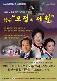 용산구, ‘모정의 세월’ ‘인순이 콘서트’ 등 공연