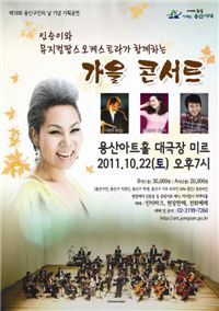 용산구, ‘모정의 세월’ ‘인순이 콘서트’ 등 공연