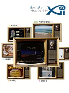 '2011국제비즈니스대상' 수상작인 GS건설의 통합애플리케이션 '자이앱' 메인 화면.
