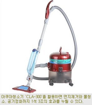'물필터 청소기'…"먼지 킬러가 따로 없네?"