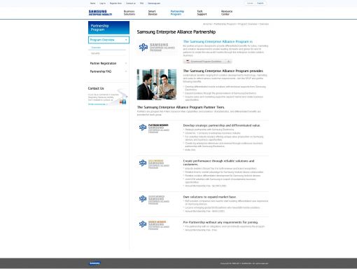 삼성전자, 기업용 솔루션 업체 지원한다