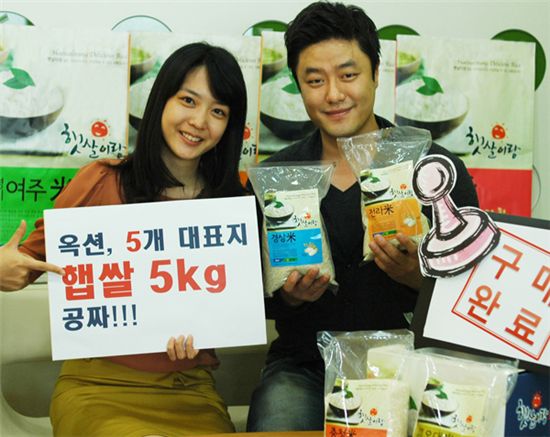 옥션, 쌀 구매하면 '햅쌀 5kg' 공짜 