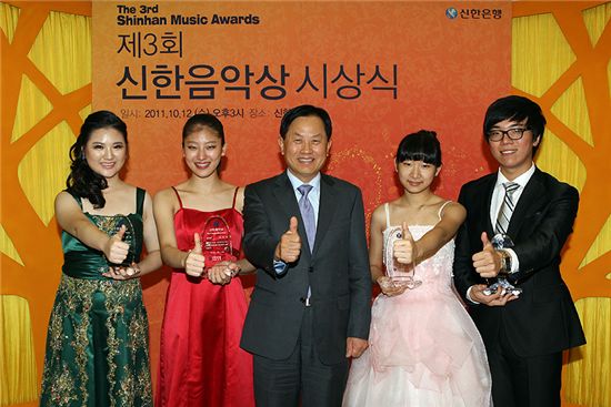 [포토]신한銀, 제3회 신한음악상 시상식