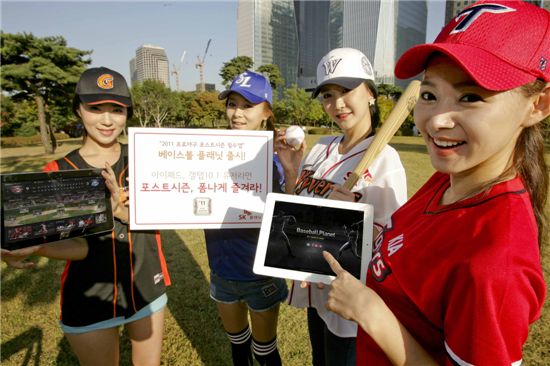 SK플래닛이 태블릿PC 전용 야구앱 '베이스볼 플래닛'을 출시했다. 