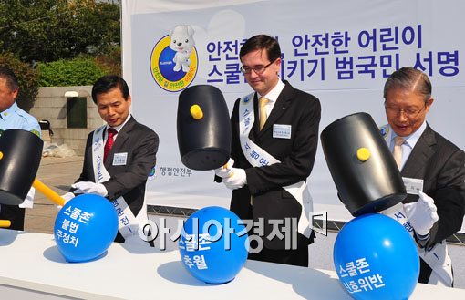 [포토] '스쿨존 지키기 퍼포먼스'