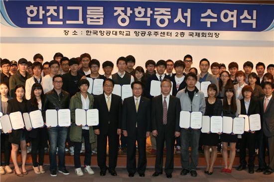 한진그룹, 한국항공대서 275명 장학증서 수여식