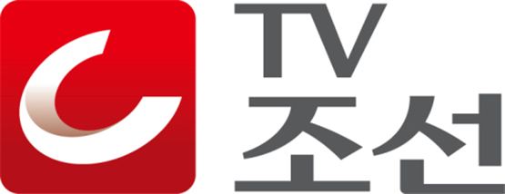 종편은 어디로 가나 - ④ TV 조선 편 