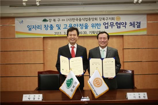 박겸수 강북구청장(왼쪽)이 한국음식업중앙회 강북구지회 관계자와 일자리 창출 업무 협약을 맺었다.