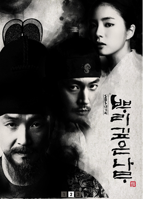 "Deep Rooted Tree" plants itself on No. 1 spot on Wed-Thurs primetime lineup 