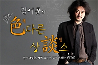 딴지일보 총수 김어준이 진행하는 MBC 표준FM <김어준의 색다른 상담소> 폐지