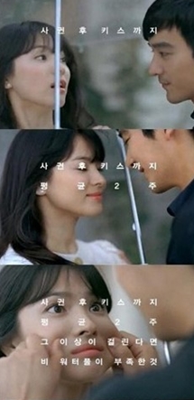 "키스까지 며칠?" 발칙해진 화장품 CF