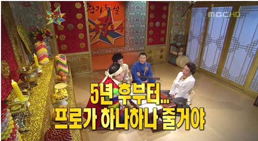 "강호동 자신의 미래 맞힌 그녀에게 결국…"