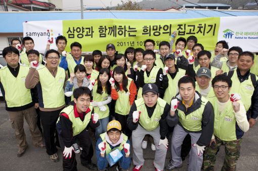 봉사활동에 참가한 삼양그룹 직원들이 화이팅을 외치고 있다.