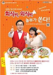 [창업계 소식] 와바, '훈남들의 수다' 티켓 증정 外 