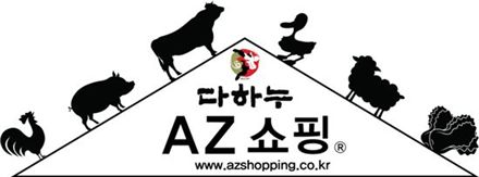 다하누, 21일 고기백화점 'AZ쇼핑' 론칭