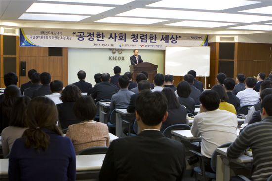 [포토]산단공, 임직원 대상 청렴·윤리경영 특강