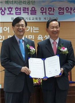 허중증수 에관공 이사장(왼쪽)과 김상곤 경기도 교육감. 
