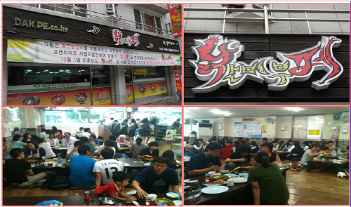 닭갈비 뷔페 ‘닭페‘ 소자본창업 유망아이템 떠올라