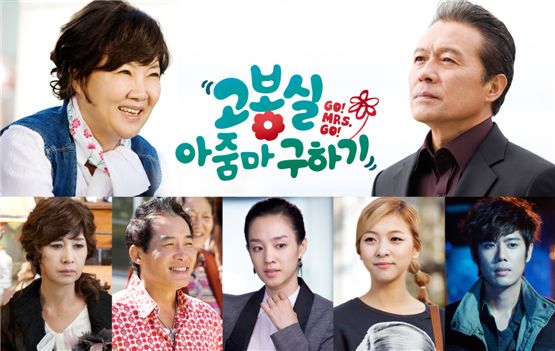 Cast of CSTV series "Go! Mrs. Go!" [Group 8]