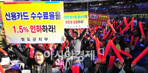 [포토] 목소리 높이는 음식점 업주들
