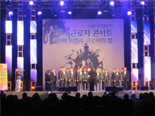 서울디지털단지, 입주기업인 축제 열어