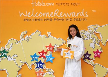 호텔스닷컴, '웰컴 리워드 프로그램' 선봬