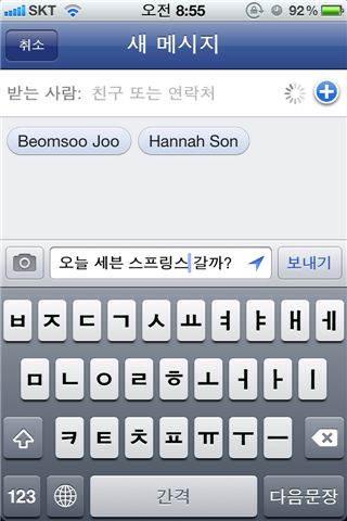 페이스북, 메신저 앱 업데이트