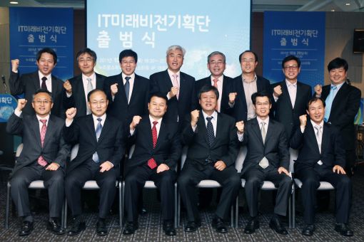 [포토]10년뒤 IT최강국 도약...미래비전기획단 출범