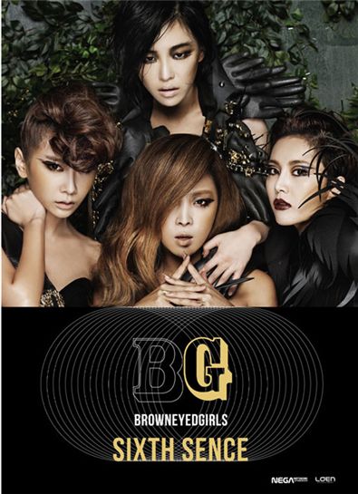 Brown Eyed Girls [Nega Networks]