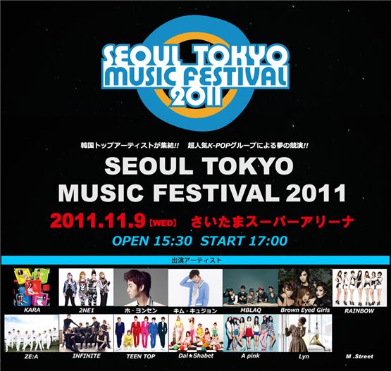 Lineup for Seoul Tokyo Music Festival 2011 [Official website of Seoul Tokyo Music Festival 2011]
