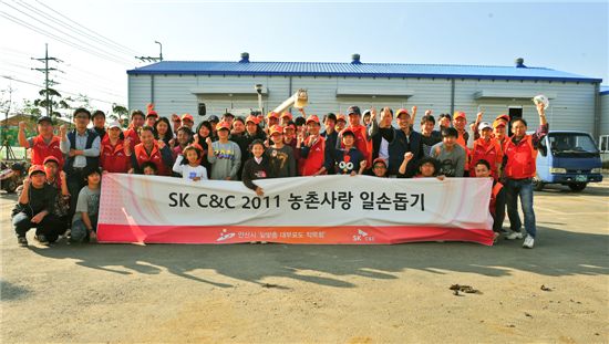 SK C&C, 포도농장 일손돕기 봉사활동
