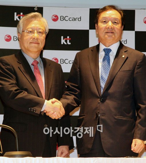 [포토] 'KT, BC카드와 금융산업 스마트시대를 연다'