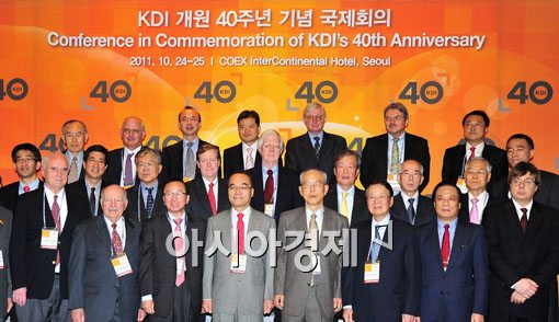 [포토] KDI 40주년 기념 국제회의