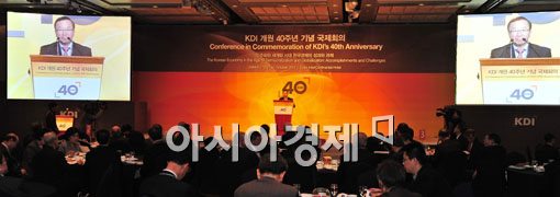 [포토] KDI 40주년 기념 국제회의