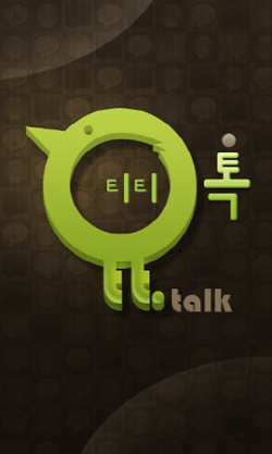모바일메신저 '티티톡’ 새기능 탑재 쾌적 서비스 제공