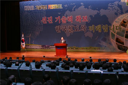 최근 대전에서 열린 '코레일 철도기술혁신 페스티벌' 개막식 전경