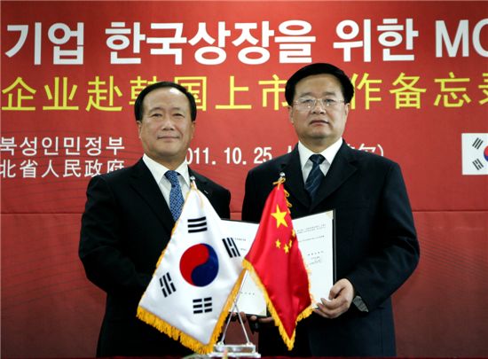 [포토]한국거래소,중국 호북성 정부와 MOU 체결