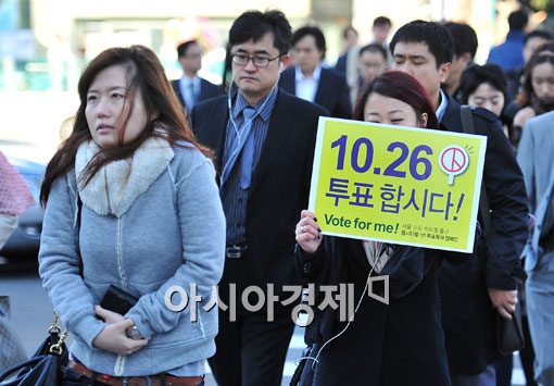 [포토] "추워도 투표는 꼭 합시다"