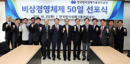 송명재 신임이사장(사진 왼쪽 8번째)이 사업책임자와 비상경영계약을 체결한 뒤 포즈를 취하고 있다.