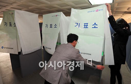 [포토] '투표소 설치 완료'