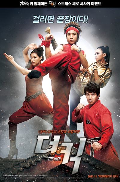 Movie poster for "The Kick" [Showbox]