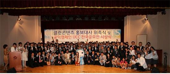 지난해 8월26일 국회 의원회관 대회의실에서 열린 '2010 클린콘텐츠 공익캠페인 UCC 공모전' 시상식 