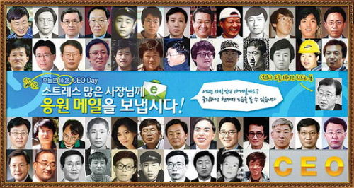 삼성이 'CEO데이'를 맞아 싱글에 올린 계열사 사장단 50명의 사진. 중앙에 김인 삼성라이온즈 사장. 첫줄 왼쪽부터 강호문, 고순동, 권오현, 김기남, 김낙회, 김상균, 김상항, 김석, 김순택, 김신, 김재권, 김재열, 김종중. 둘째줄 왼쪽부터 김철교, 김현종, 노인식, 박근희, 박기석, 박상진, 박오규, 박종우, 박준현, 서준희, 성인희, 손석원, 신종균. 셋째줄 왼쪽부터 우남성, 윤부근, 윤순봉, 윤주화, 이부진, 이상훈, 이수빈, 이윤우, 이재용, 이헌식, 장원기, 장충기, 전동수. 넷째줄 왼쪽부터 정기영, 정연주, 조수인, 지대섭, 지성하, 최외홍, 최주현, 최지성, 최치훈, 황백. 