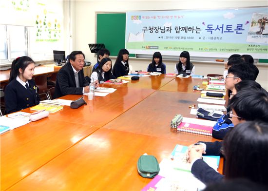 차성수 금천구청장이 시흥중학교 학생들과 진지한 표정으로 독서 토론을 하고 있다.

