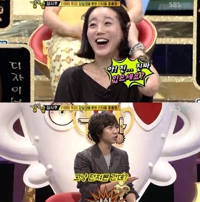 ▲ SBS '강심장' 방송화면 캡쳐 