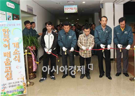 현대삼호重, 외국인 근로자 대상 한글교실 운영