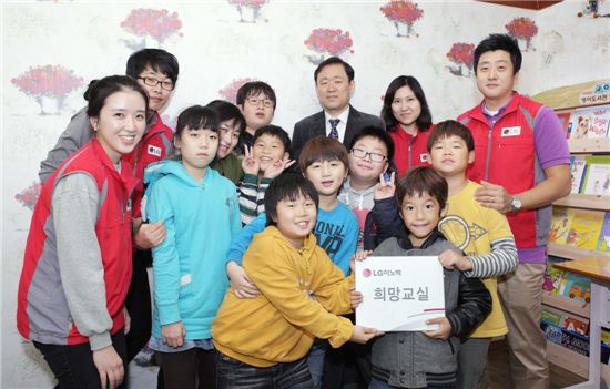 LG이노텍이 27일 서울 구산동의 다문화 및 저소득층 아동들이 이용하는 벧엘지역아동센터를 ‘LG이노텍 희망교실’로 오픈했다. 